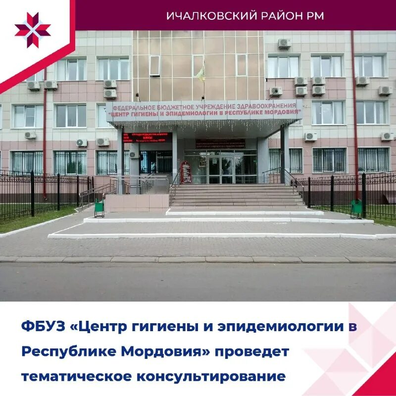 Центр гигиены и эпидемиологии фото. Центр гигиены и эпидемиологии чебоксары гладкова 17. Саранск ул дальняя 1а роспотребнадзора. Саранск ул дальняя 1а роспотребнадзора. Центр эпидемиологии и гигиены казань.