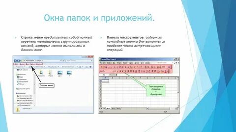 Приложение строки