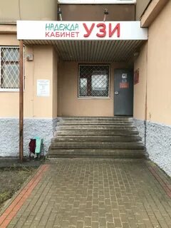 Королева 37 старый оскол узи