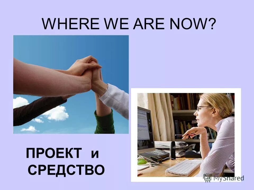 Right now a project. Right now a project