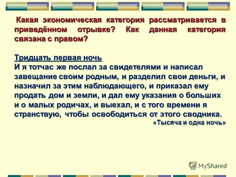 Подготовительно-заключительное время затрачивается на. Приведенный фрагмент относится к знакомящий читателя. Прочитав приведенный ниже отрывок можно. Термины выразительной подробности. Стихи для выразительного чтения.