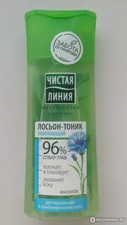 Лосьоны чистая линия отзывы