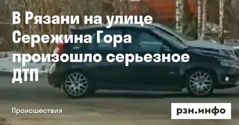 Сережа гора