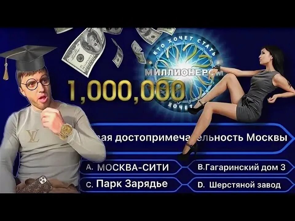 Включи видео миллионер. Включи видео миллионер. Включи видео миллионер. Включи видео миллионер. Мистер бист 1000000 долларов.