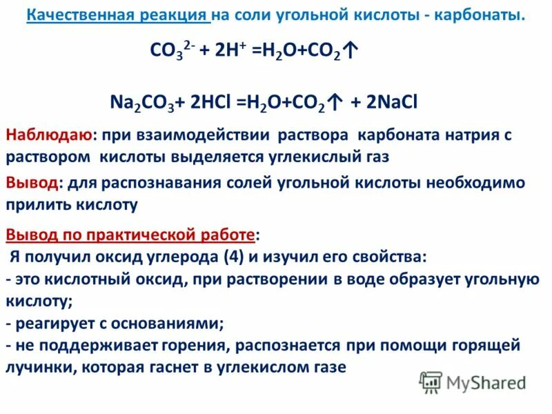 Карбонат натрия и кислород реакция