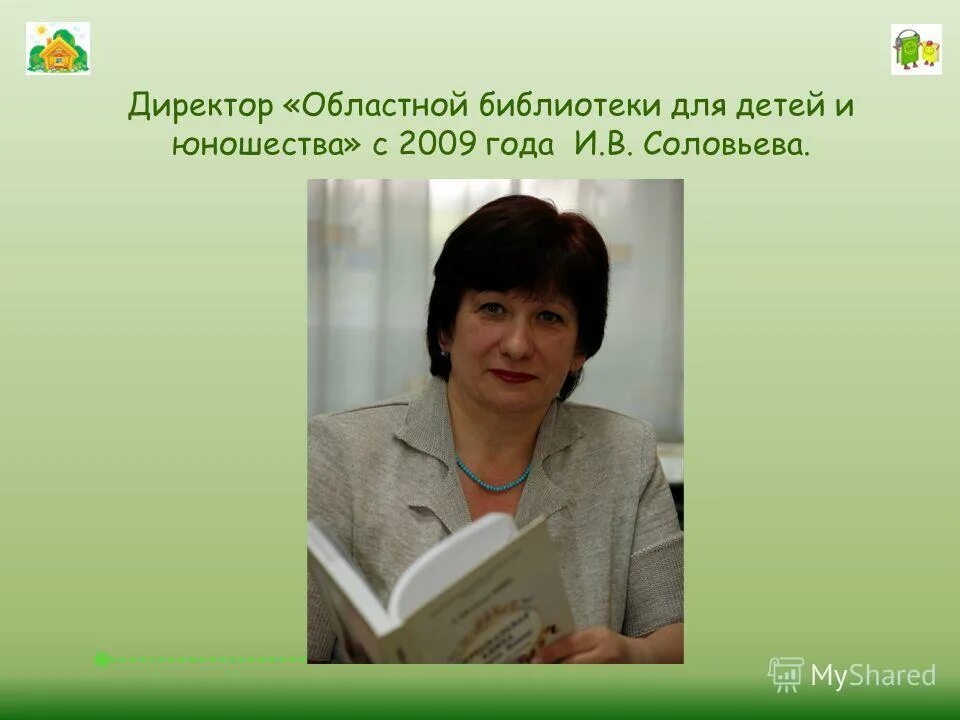 детская юношеская библиотека имени пушкина саратов. читатели детской библиотеки. детская библиотека марка сергеева иркутск. модельная библиотека лысые горы. гпнтб новосибирск внутри.