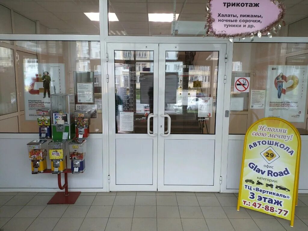 архангельское мфц и его служащие. ленина 5 архангельск центр муниципальных услуг. мфц архангельск адреса часы. воскресенская 12 архангельск мфц. набережная северной двины 6 корп 1 архангельск.