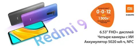 Редми ноут днс