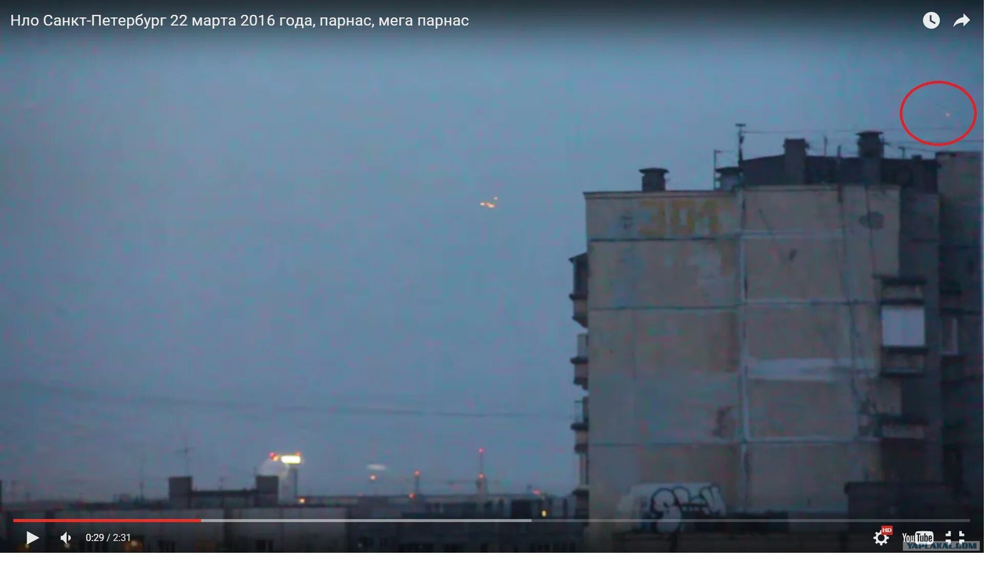 Нло в небе над питером. Нло спб 2023. Нло в мурино. Нло петербург. Нло петербург.