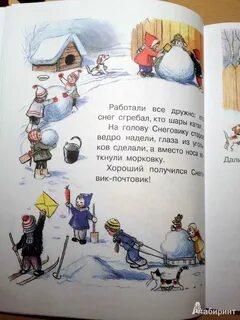 Яблоко елка текст
