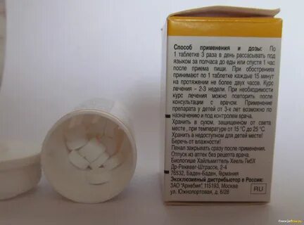 Энгистол отзывы