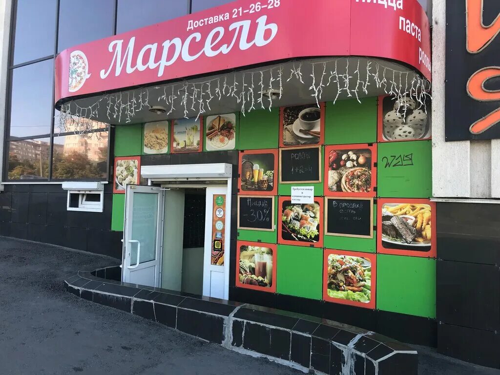 пицца пенза арбеково