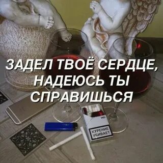 Сердце надеяться