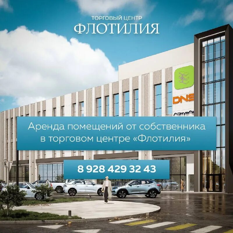 Тц флотилия москва. Тц флотилия. Торговый центр флотилия. Торговый центр флотилия. Ул флотская д 7 стр 1.