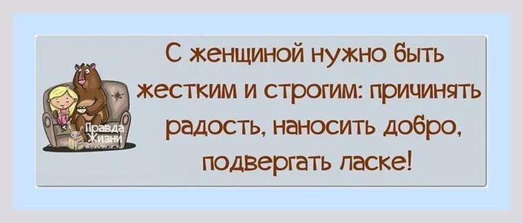 Нужно быть грубее. Причинять добро и наносить пользу. Причиняю добро наношу радость. Причинять добро и наносить непоправимую пользу. Причинение добра и нанесение пользы.