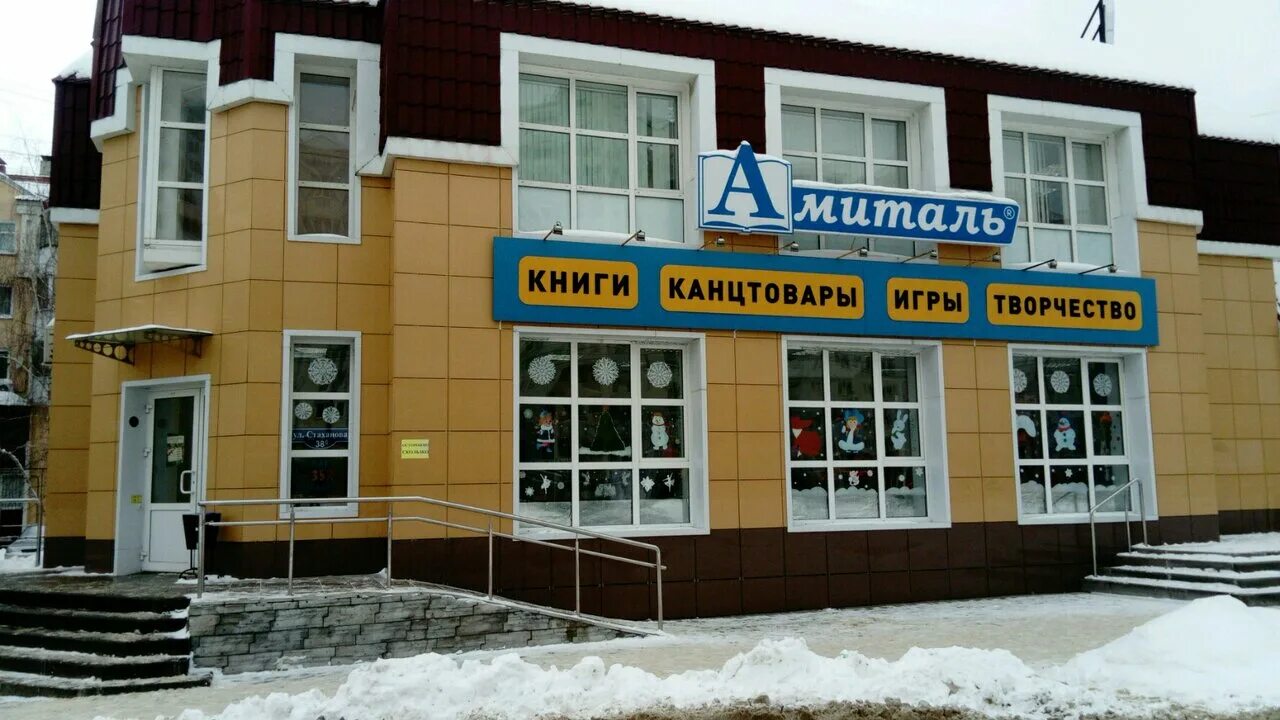 Больше не работает: Амиталь, книжный магазин, Липецк, площадь имени Г.В. Плехано