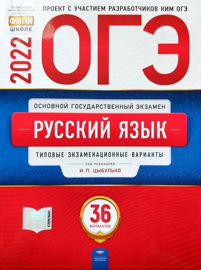 Ответы фипи по физике огэ. ФИПИ ОГЭ физика. Цыбулько ОГЭ. ОГЭ типовые экзаменационные варианты математика 2015. ФИПИ ОГЭ 2015.