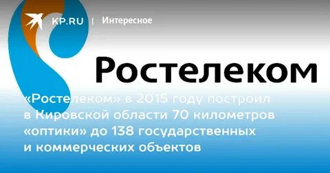 Телефон ростелекома бесплатный иваново