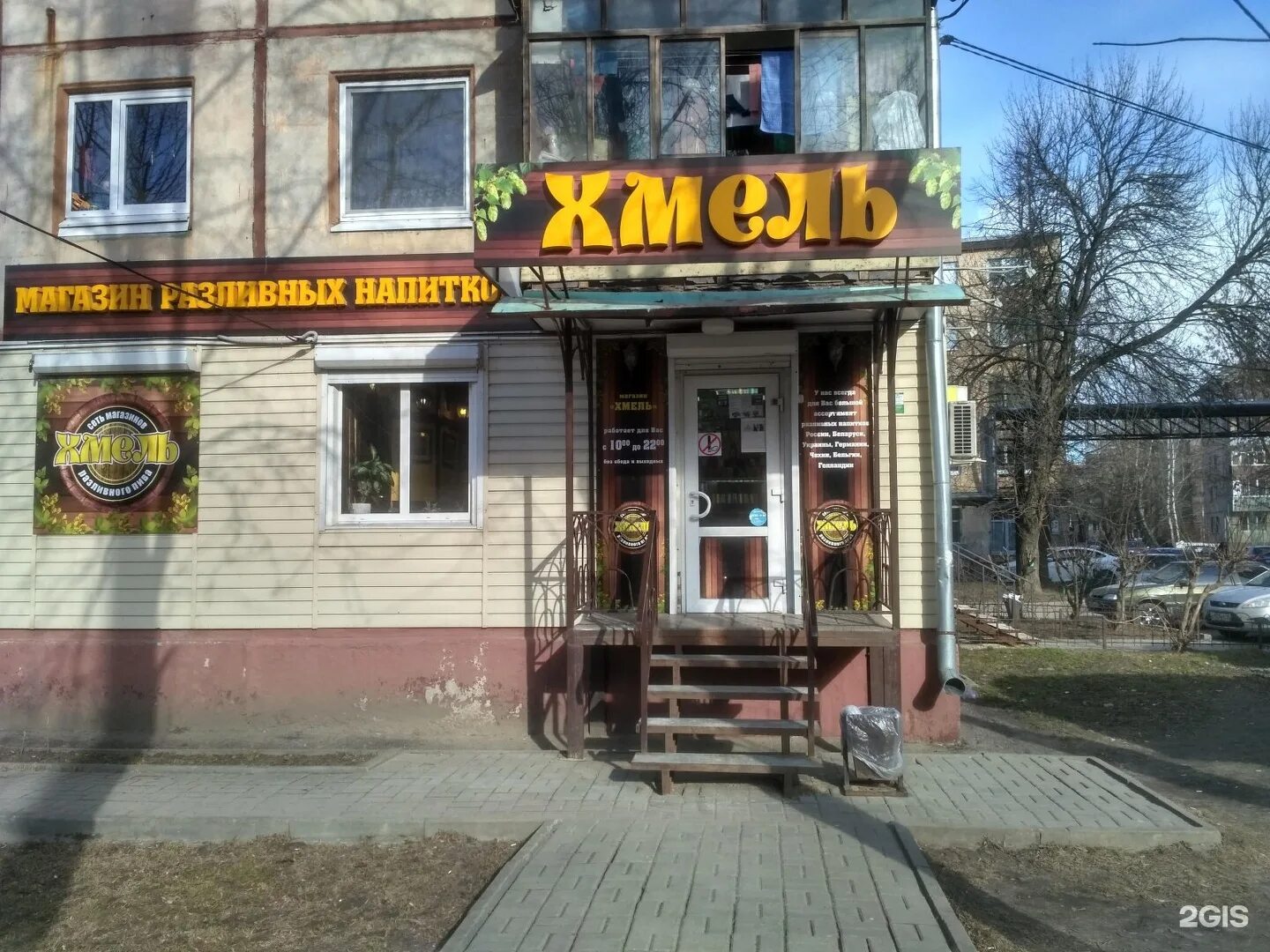 Московская площадь калуга. Сеть магазинов разливной. Улица достоевского калуга. Мир замков московская 219 калуга. Московская 219 калуга.