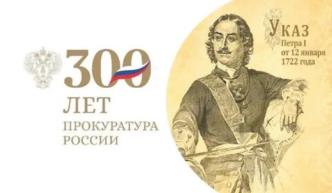 300 лет петру 1