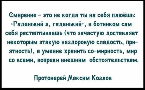 Что означает быть православным