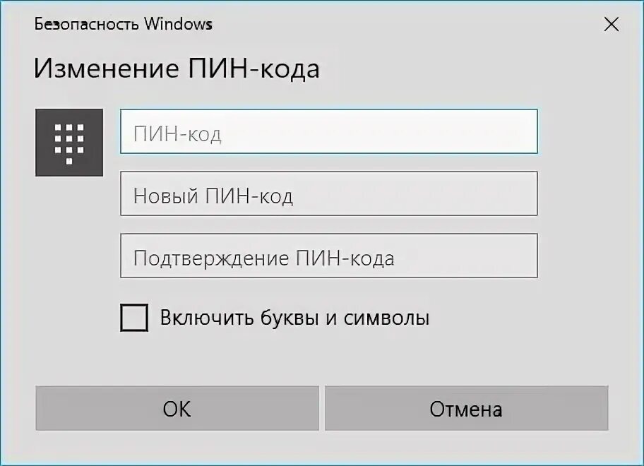 Не помню пин код виндовс 10. Как установить пин код виндовс 11. Как поменять пин код на компьютере виндовс 10 при входе в систему. Как поменять пин код на компьютере Windows 11. Как скинуть пин код