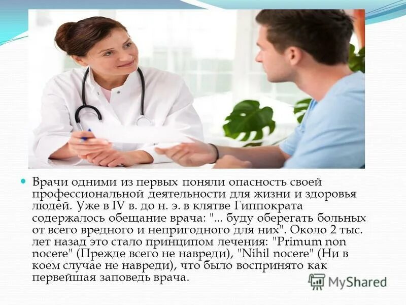 работа врачей в выходные. врач профессионал. работа врачей в выходные. режим работы врачей.