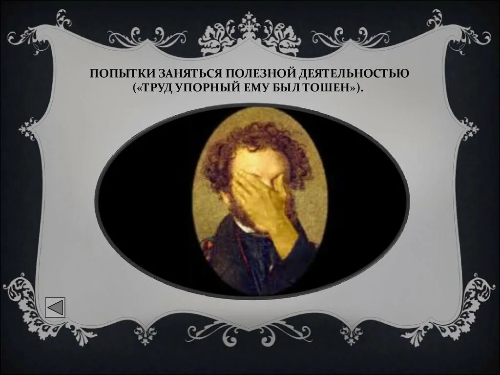 Поиски удовлетворения духовных запросов чтение книг. Поиски удовлетворения духовных запросов чтение книг. Сочинение евгений онегин по плану. Духовные искания евгения онегина. Поиски удовлетворения духовных запросов чтение книг.