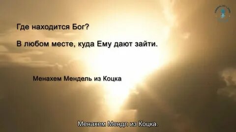 Где бог