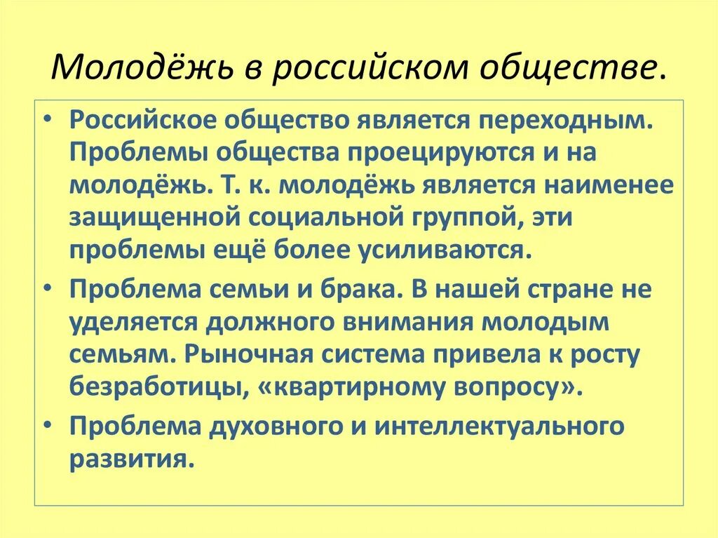Проблемы молодежи в образовании: найдено 73 картинок