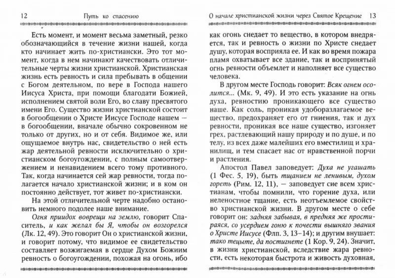 Необходимо помнить то любая спасательная прочитайте текст. Необходимо помнить то любая спасательная прочитайте текст