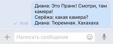 Пранк что это