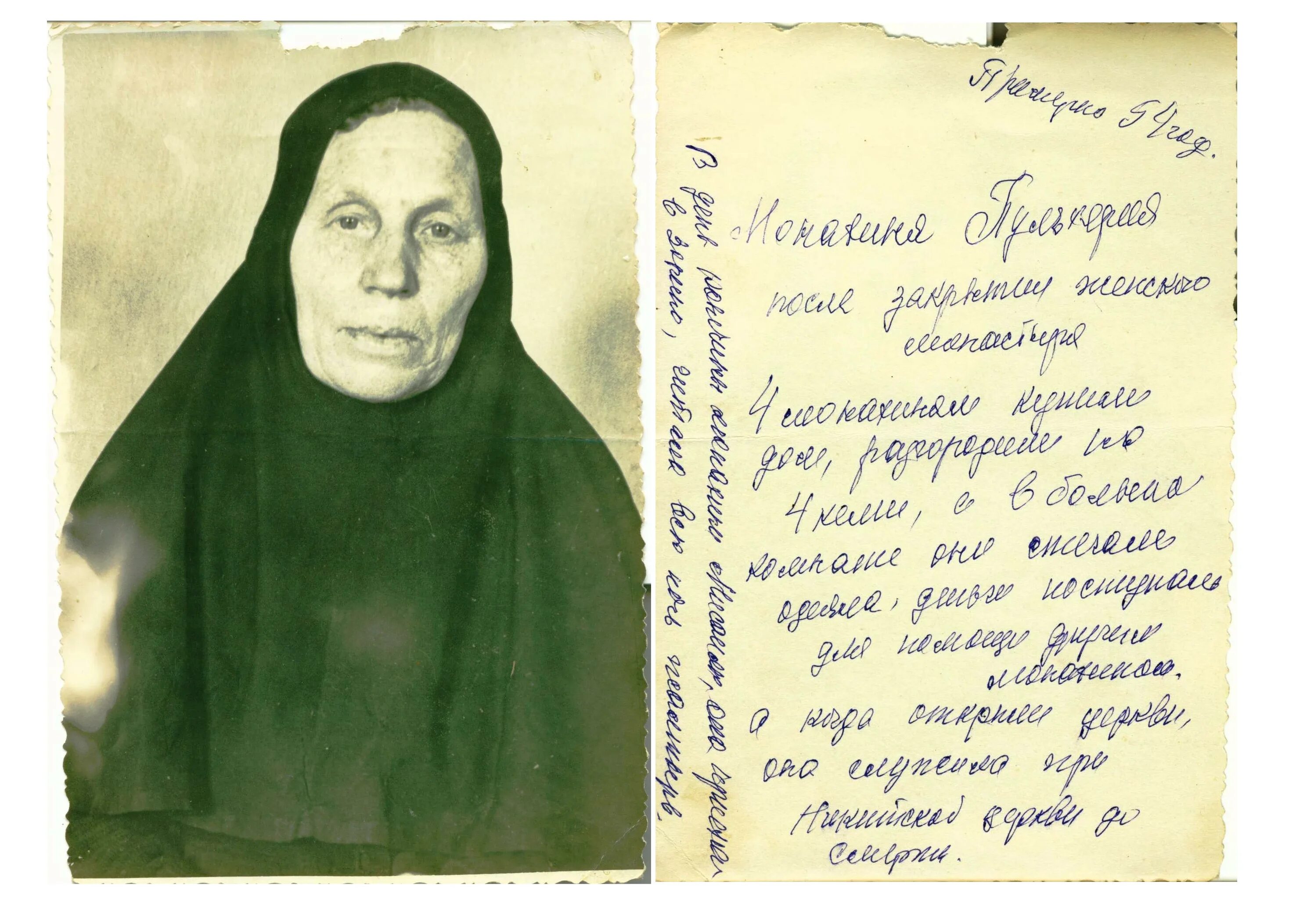 матушка ясновидящая. отзыв матушек. черный чай кубань матушка. отзыв матушек. отзыв об иконописной школе.