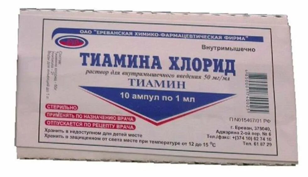 Пиридоксин тиамин цианокобаламин таблетки. Витамин в1 в уколах. 500мг/мл. Витамин б1 раствор. Витамин в1 в уколах.