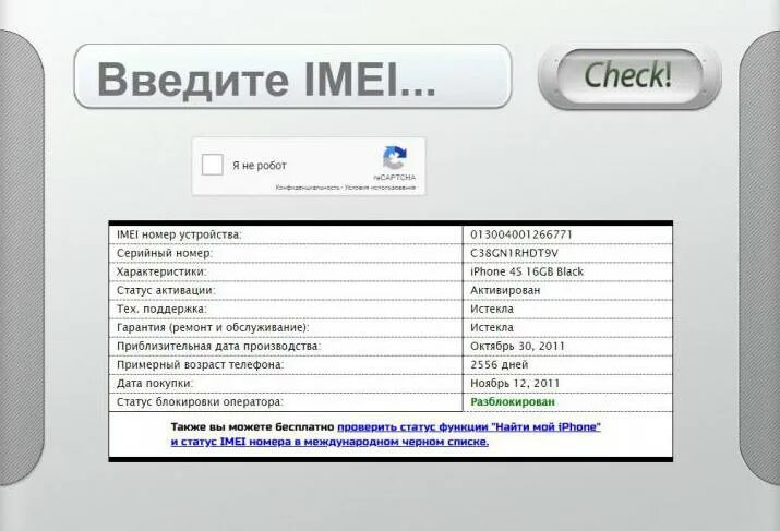 Ввести имей код. Расшифровка серийного номера iphone 11. Серийный номер устройства Apple. Серийный номер айфон расшифровка. Номер модели айфона расшифровка букв.