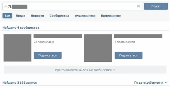 ВК по номеру телефона. Найти человека в ВК по номеру телефона. Найти друга в ВК по номеру телефона. Поиск друзей в ВК по номеру телефона. Пробить номер телефона по вк