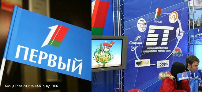 БТ первый национальный. БТ первый национальный 2008. Первый национальный канал. Первый национальный Телеканал логотип БТ.