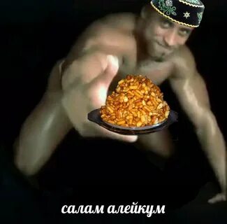 Салам бирам