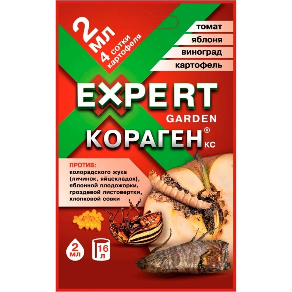 Кораген леруа мерлен. Кораген инсектицид эксперт гарден. Кораген эксперт 2 мл. Кораген эксперт от колорадского. Кораген эксперт гарден.