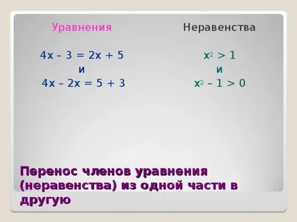 X 1 x 1 1 равносильно