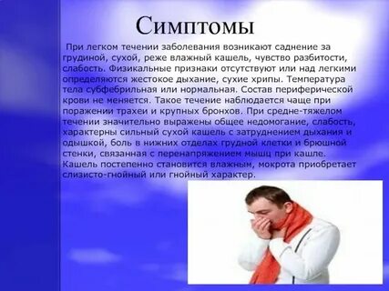 Головная боль при сухом кашле