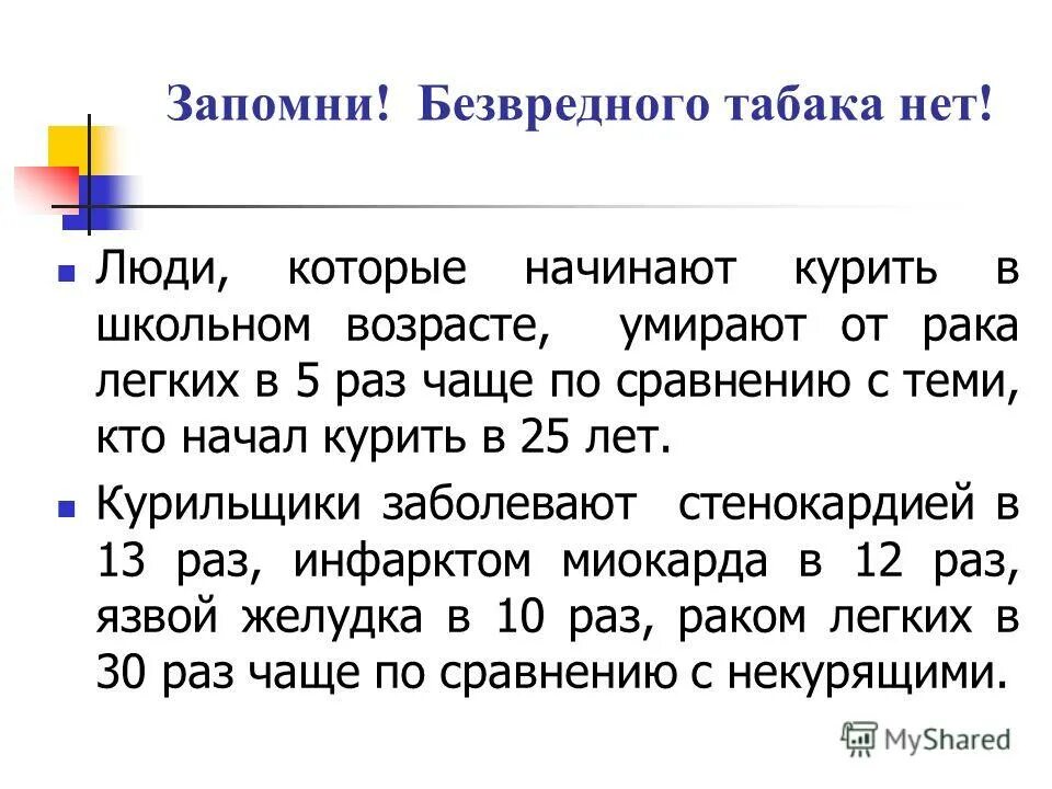 5 раза чаще. Смертность детей от прививок статистика. Во сколько раз больше. Самые популярные наркотики у подростков. Вред от наркотиков подросткам.