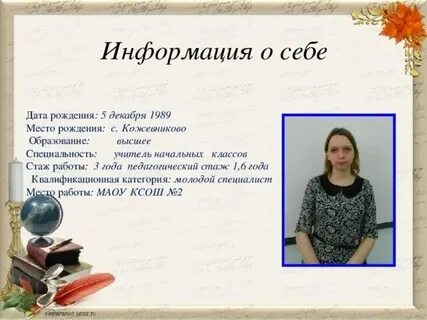 Краткие сведения о классе
