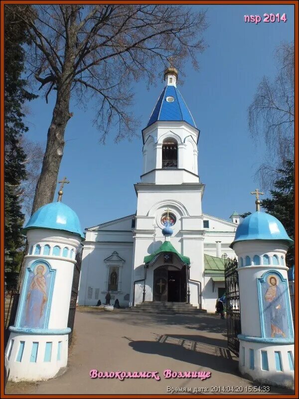 возмищенский храм волоколамск. возмищенский храм волоколамск. церковь на возмище волоколамск. церковь рождества пресвятой богородицы в возмище. возмище волоколамск.