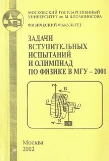 Учебники олимпиады по физике