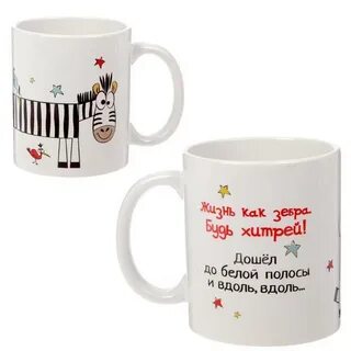 Жизнь кружке