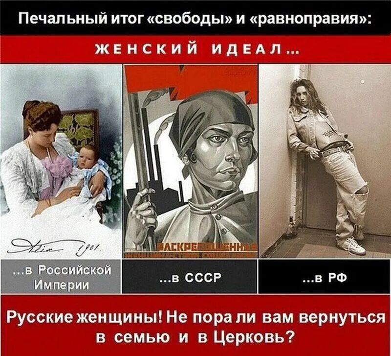 Россия будет везде. Деградация СССР. Деградация современной молодежи. Деградация русской женщины. Русские деградируют.