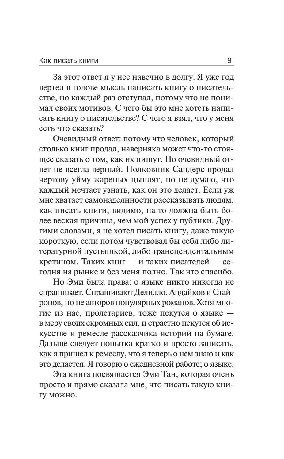 Написать очевидно. Книга как написать книгу. Как начать писать книгу. Где пишут книги современные Писатели. Как пишут книги современные Писатели.