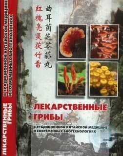 Книга традиционная медицина