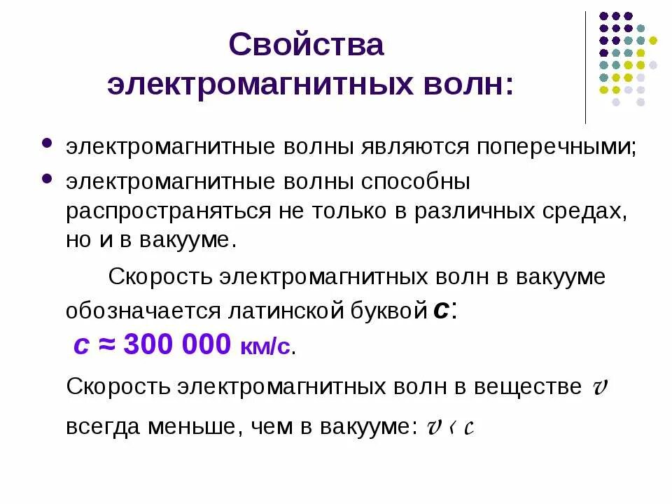 Магнитное поле 9 класс. Электромагнитное поле 9 класс физика презентация. Электромагнитное поле 9 класс физика презентация. Электромагнитное поле как особый вид материи электромагнитные волны. 1.